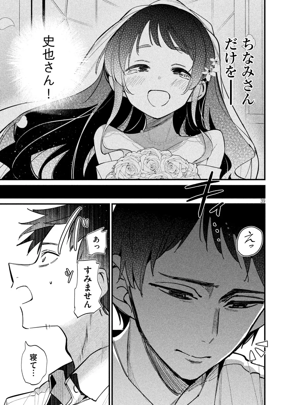 P39