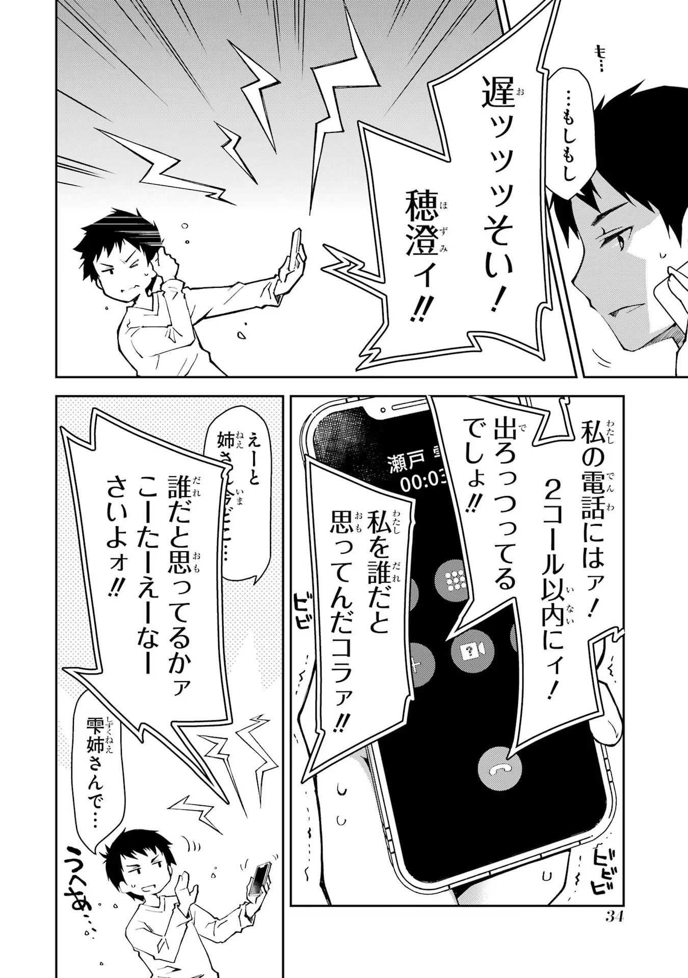 P32