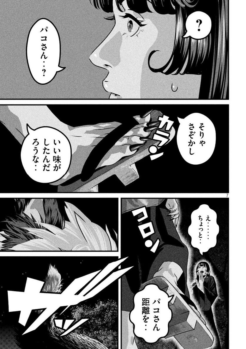 P7