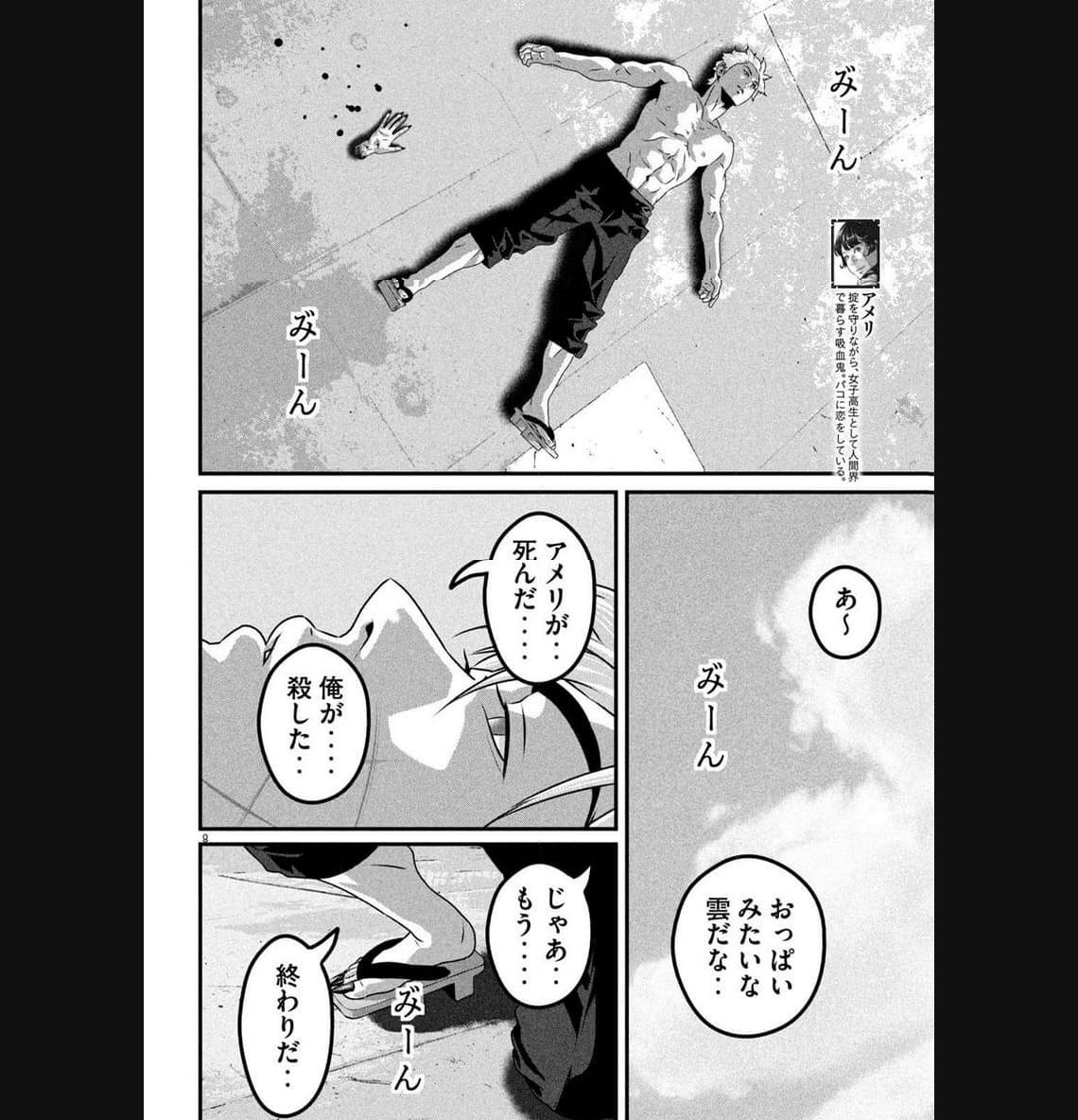 P8
