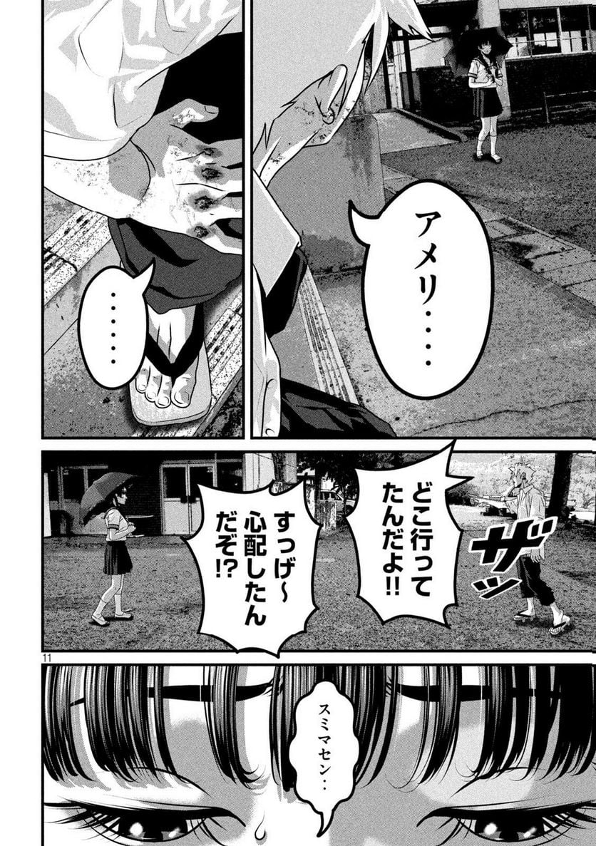P11