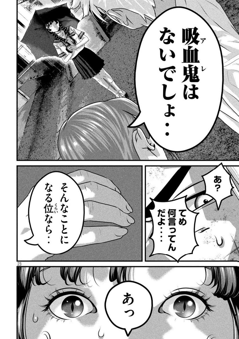 P23