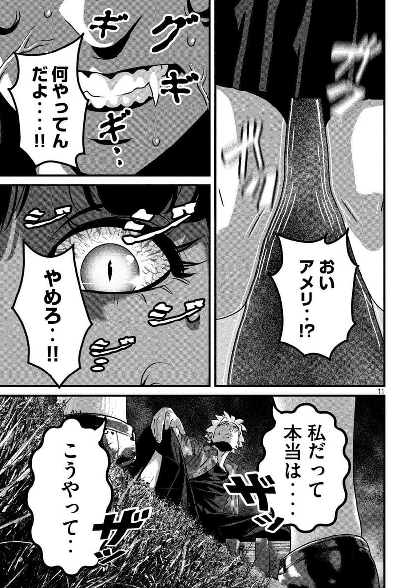P11
