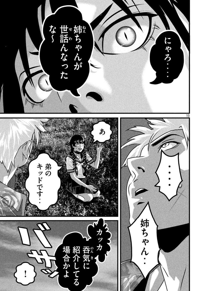 P19