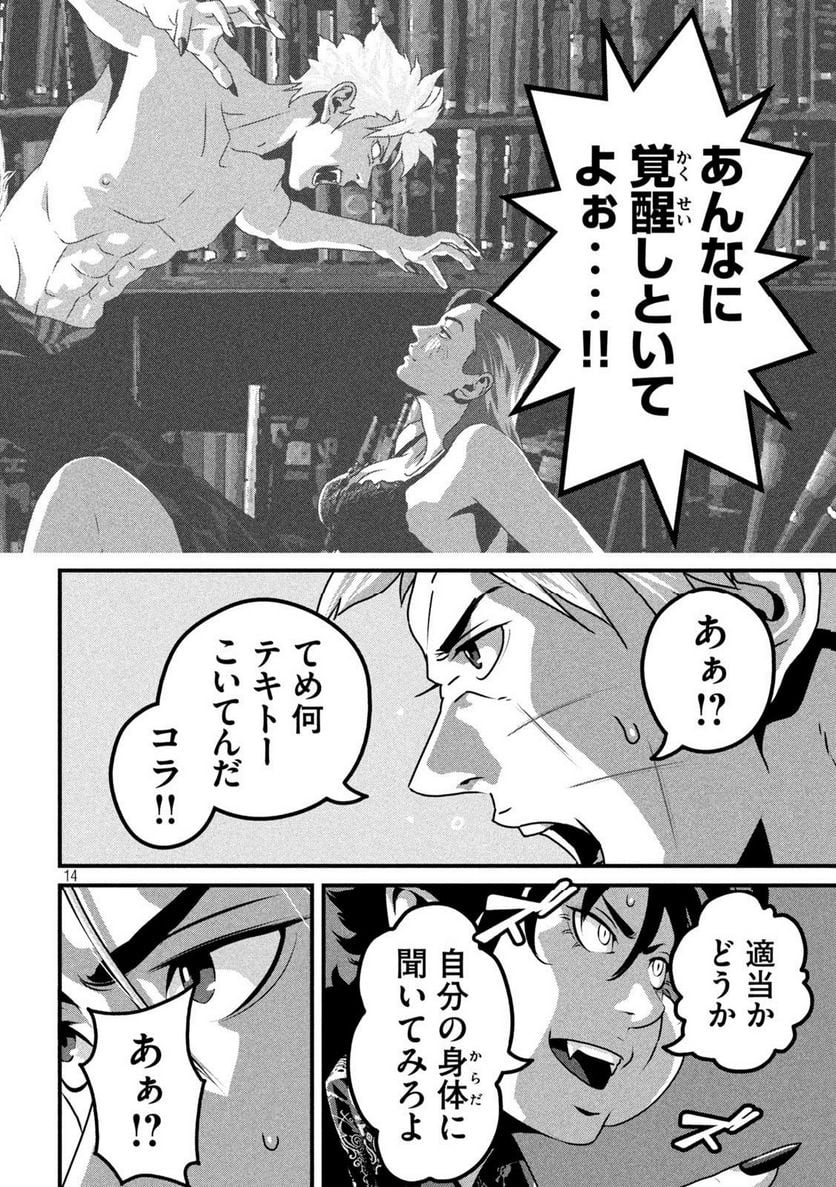 P14