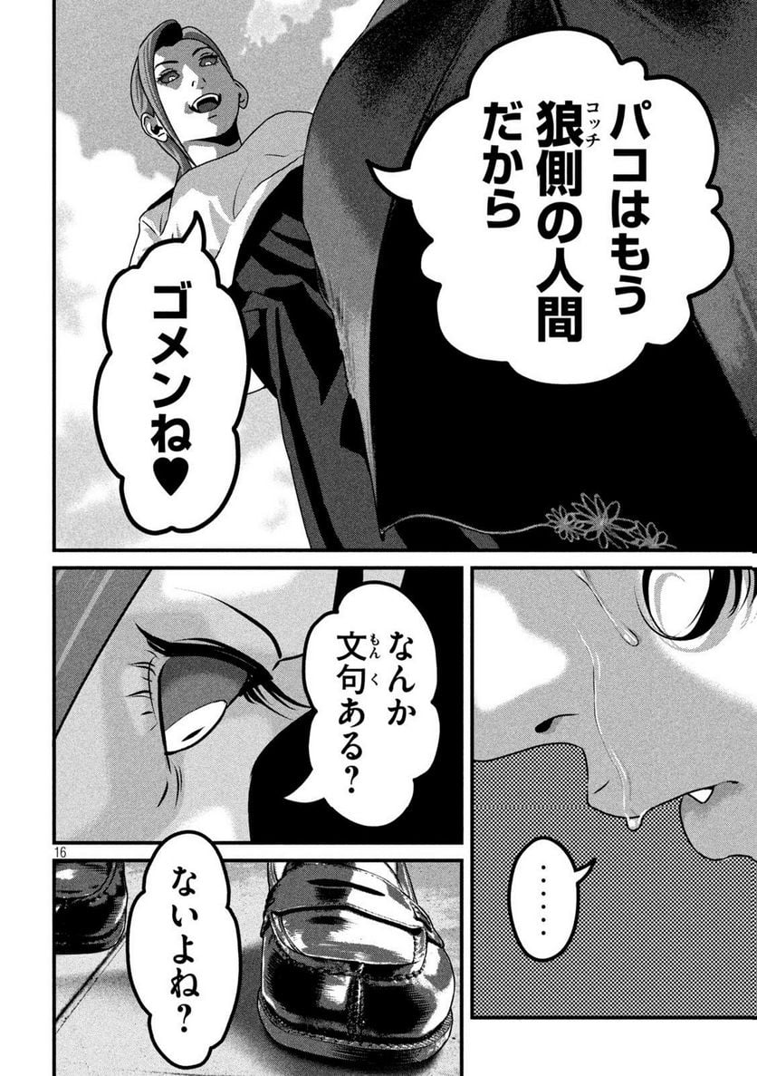 P16