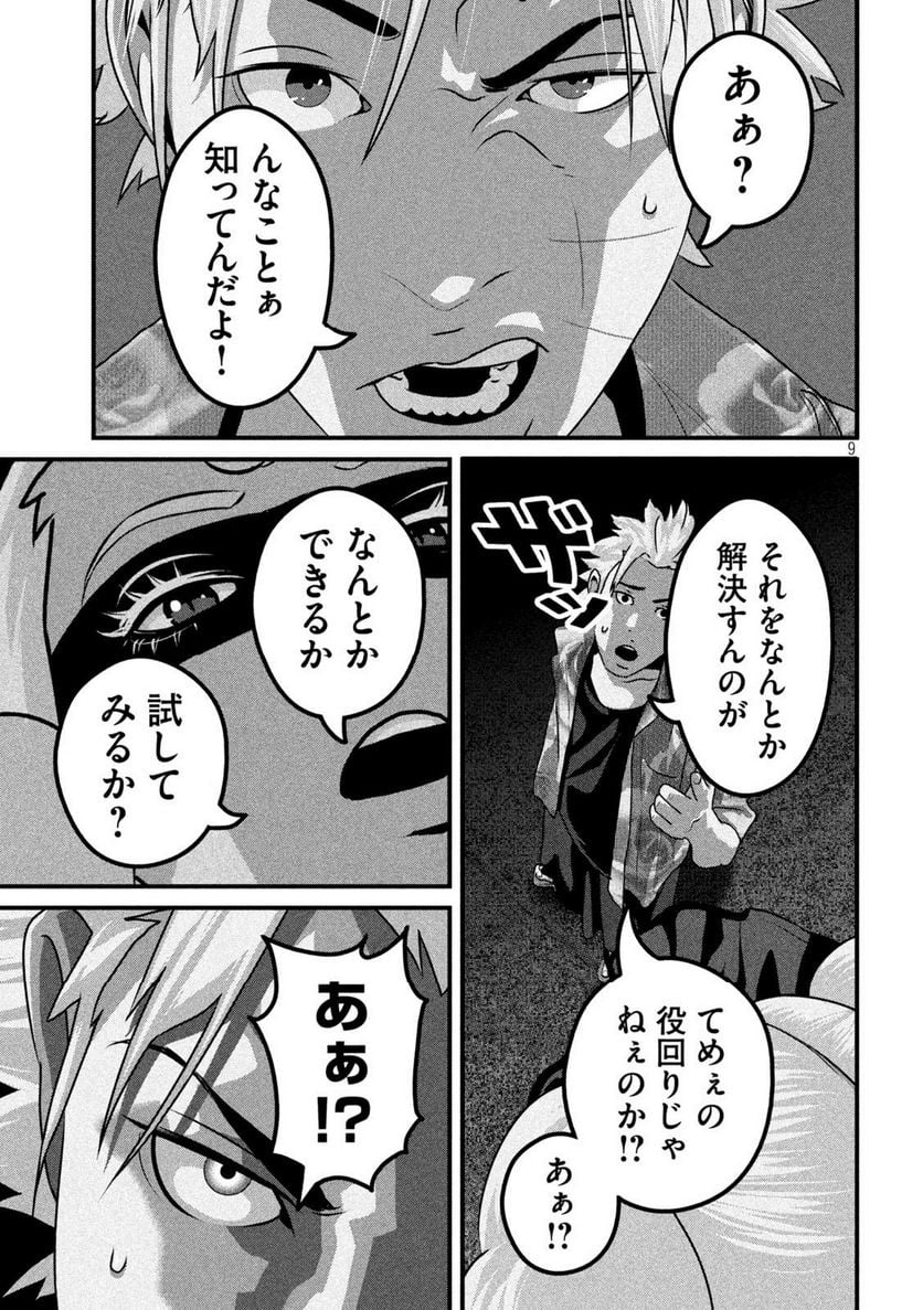 P9