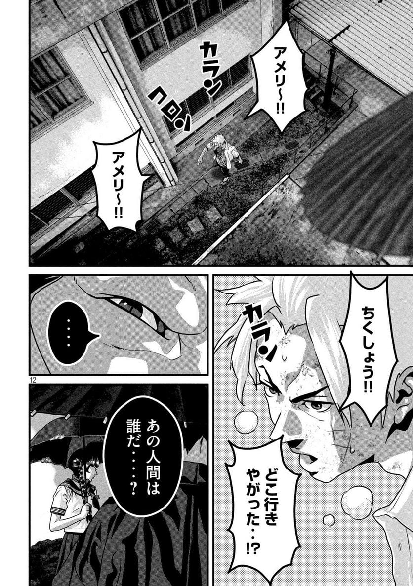 P12