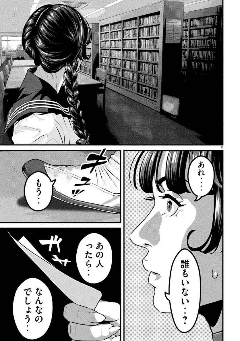 P9