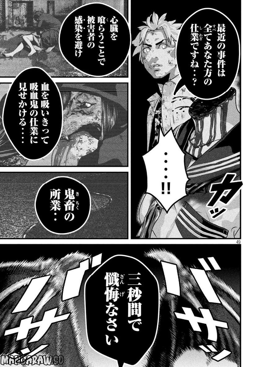 P49