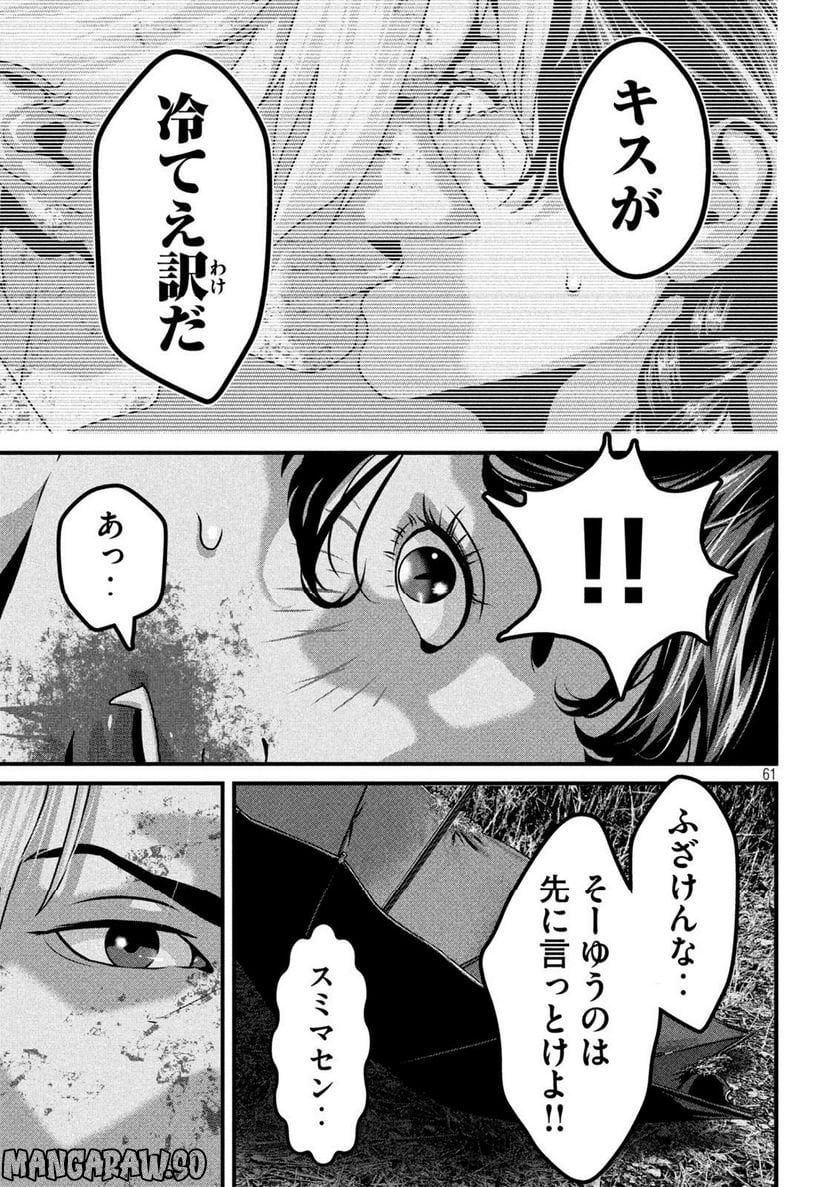 P61