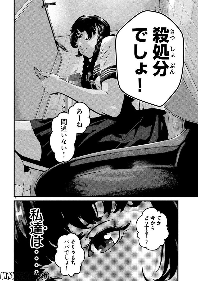 P8