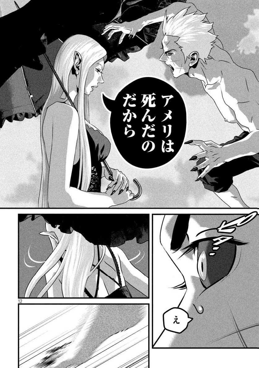 P12