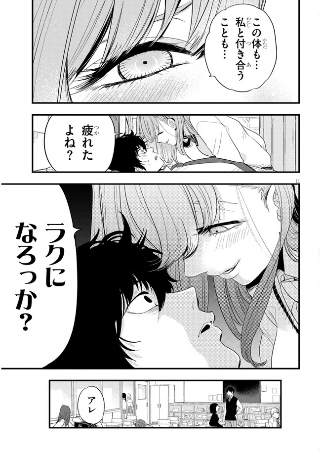 P11
