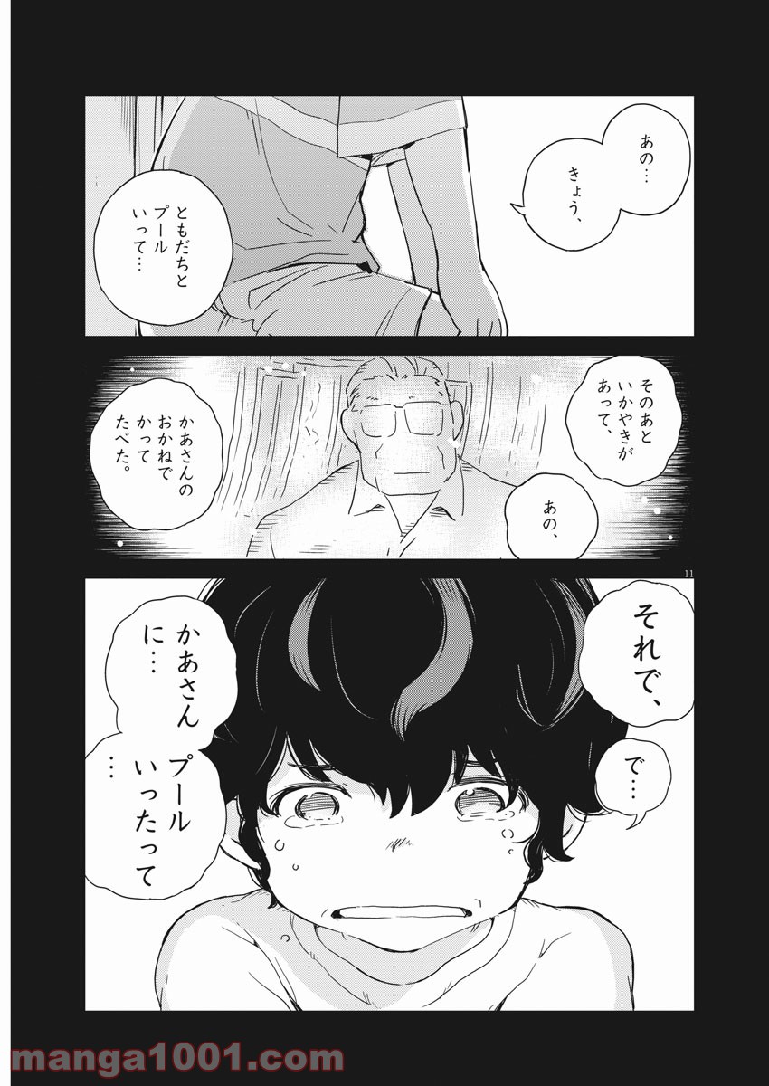 P11