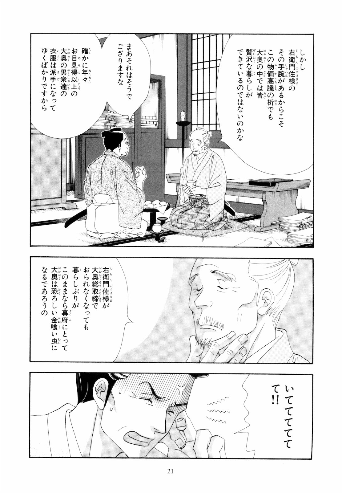 P17