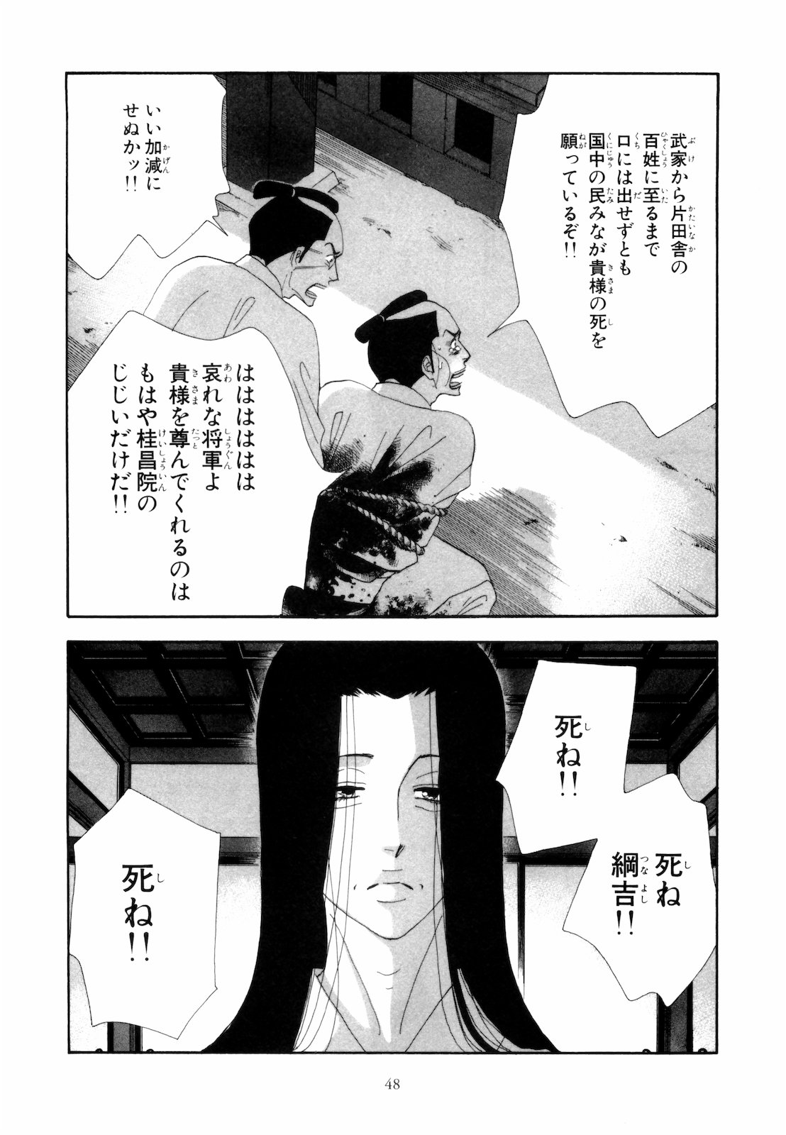P44
