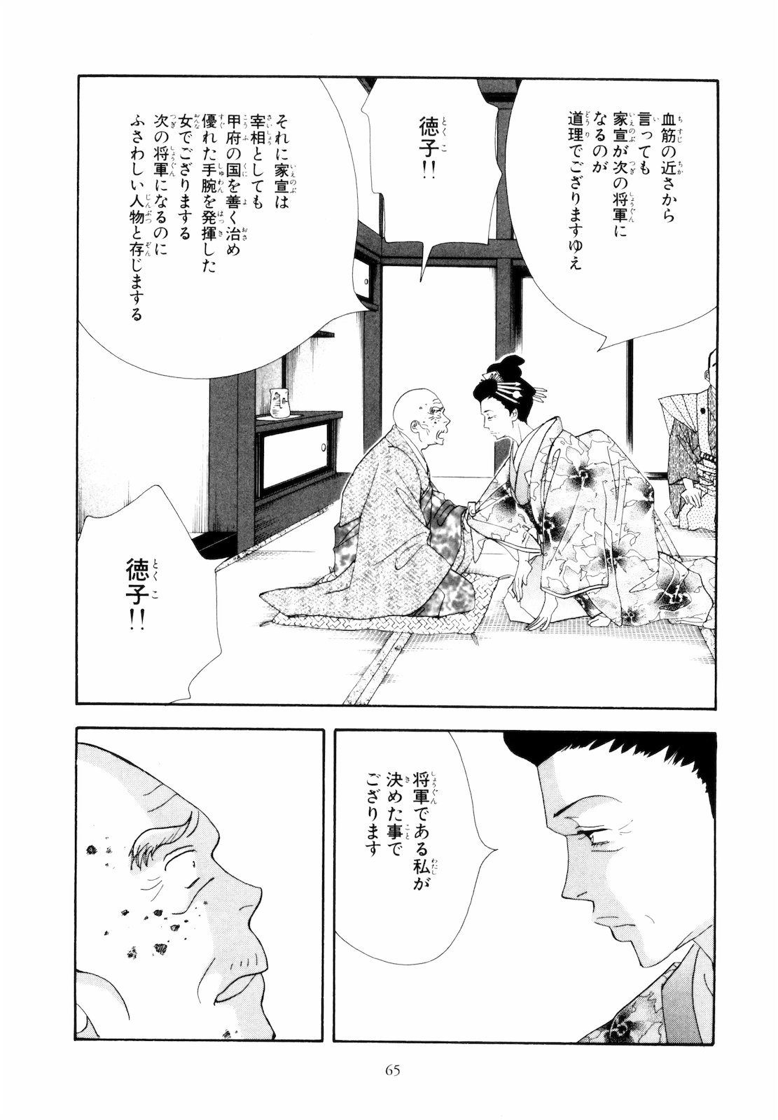 P61
