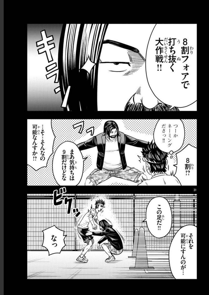 P31
