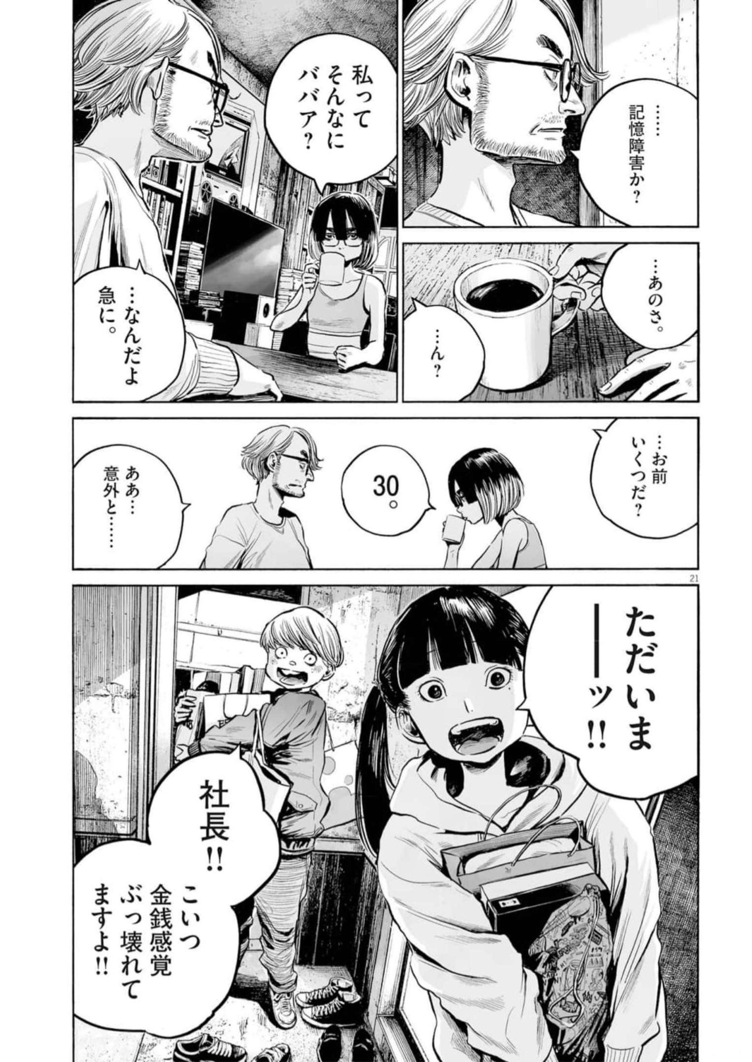P21