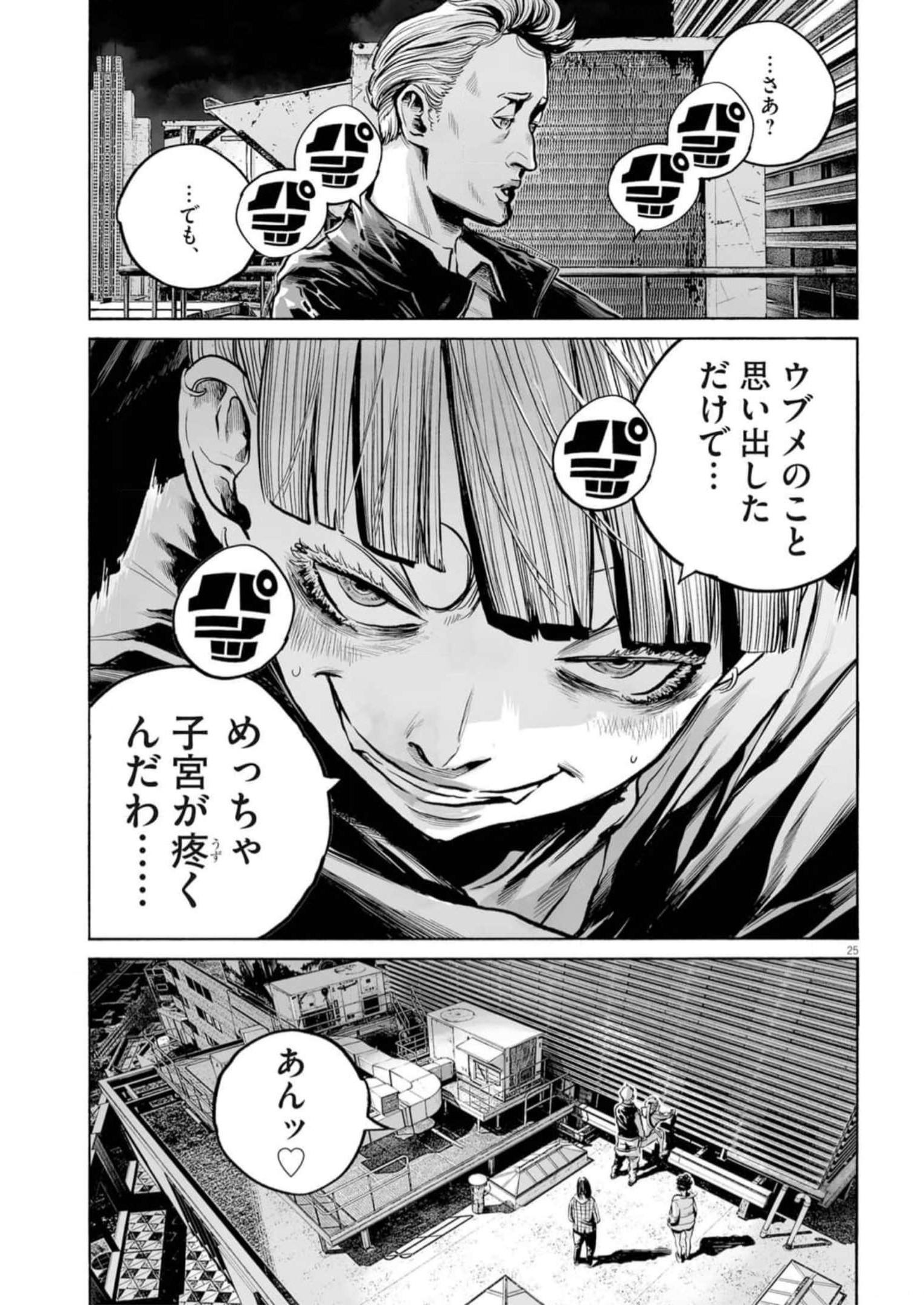 P25