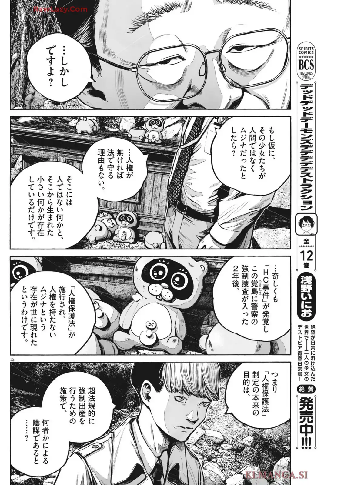 P12
