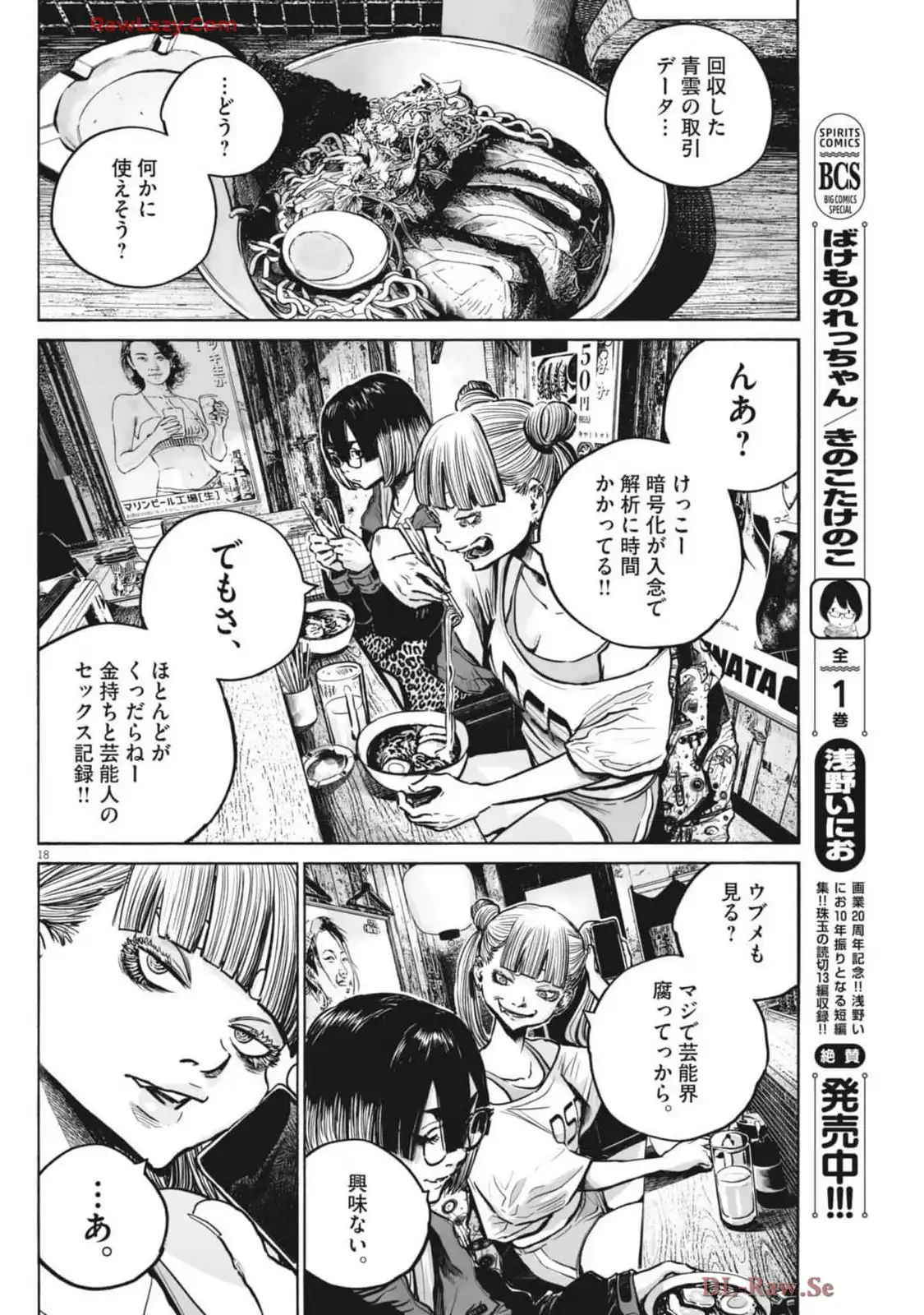 P18