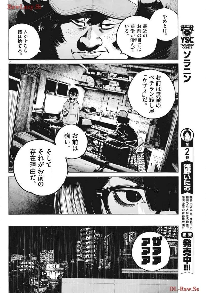 P18