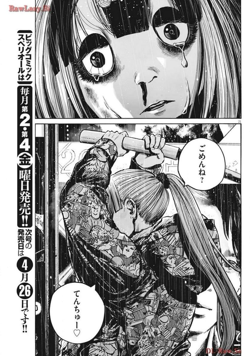 P21