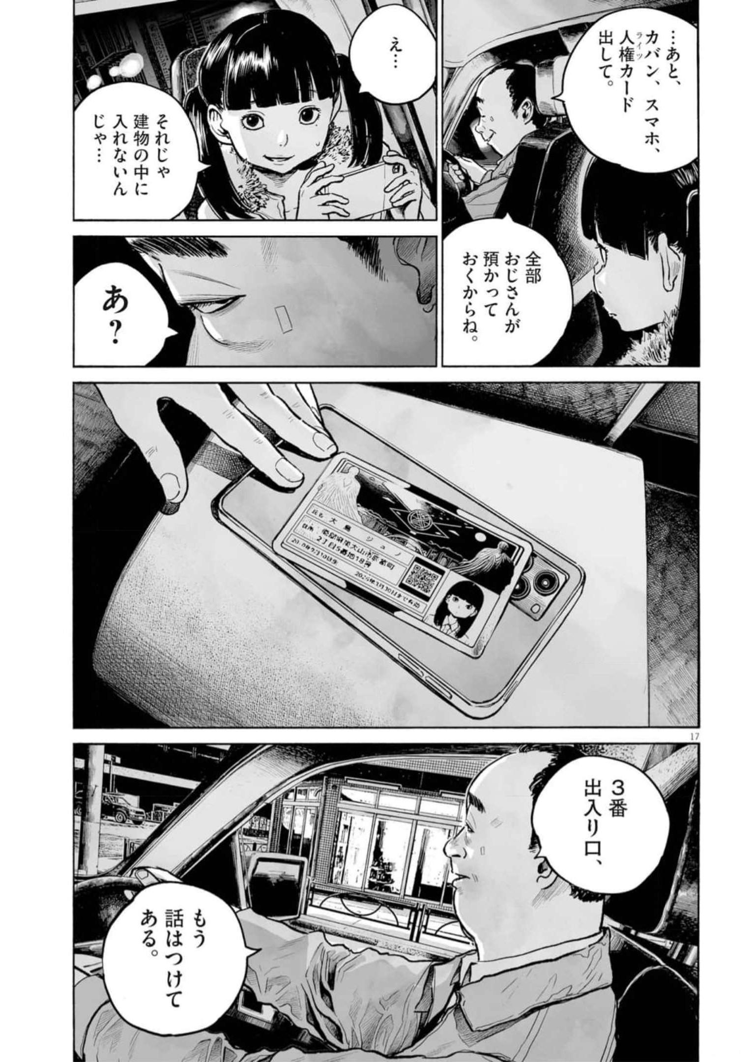 P17