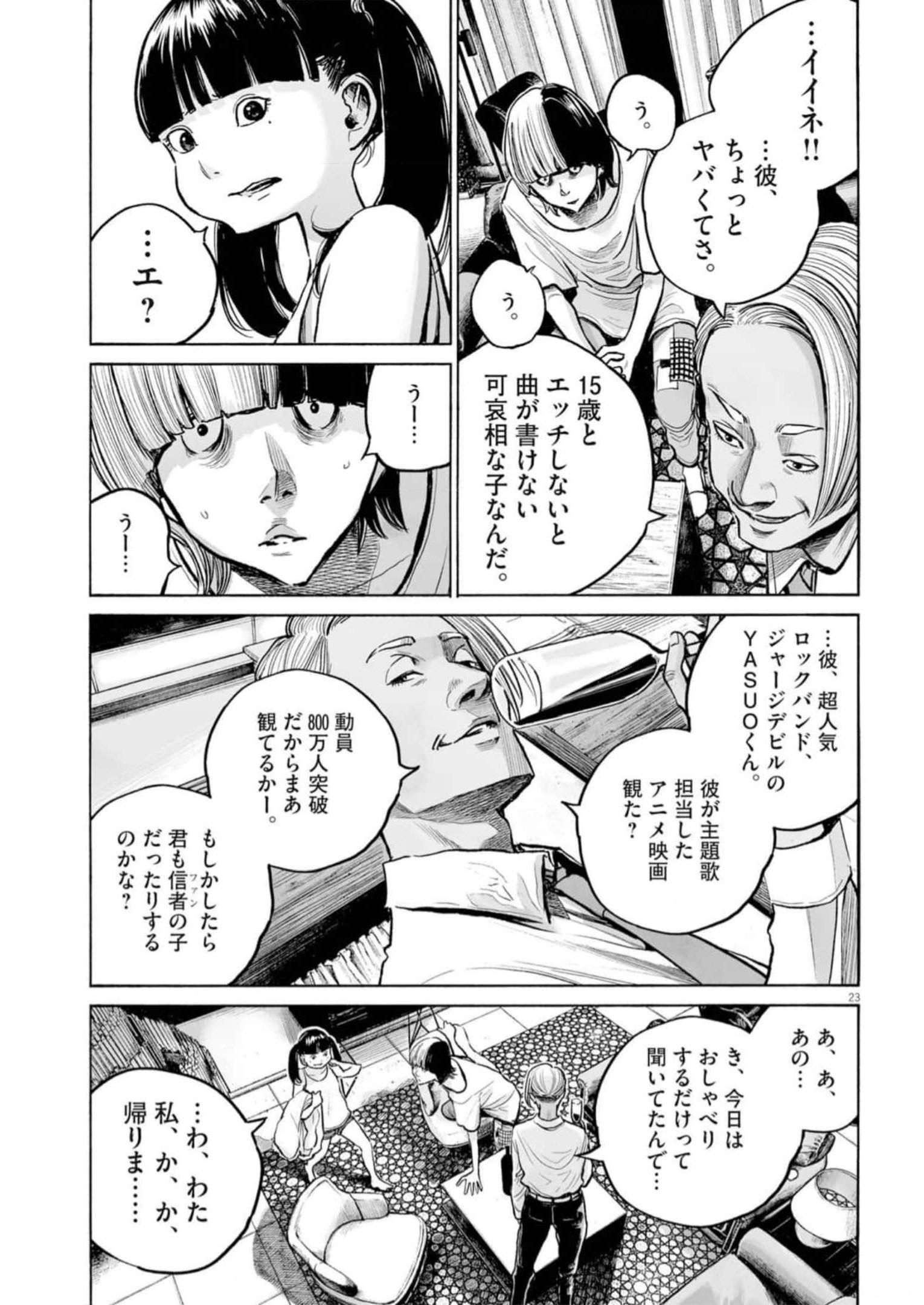 P23