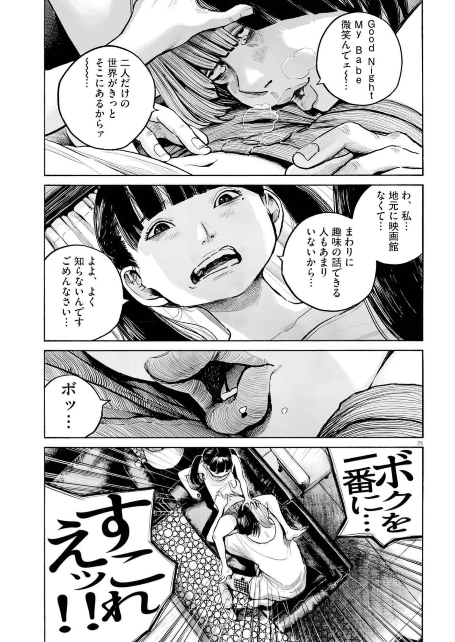 P25