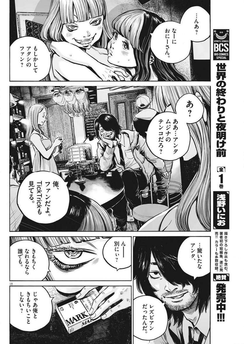 P18