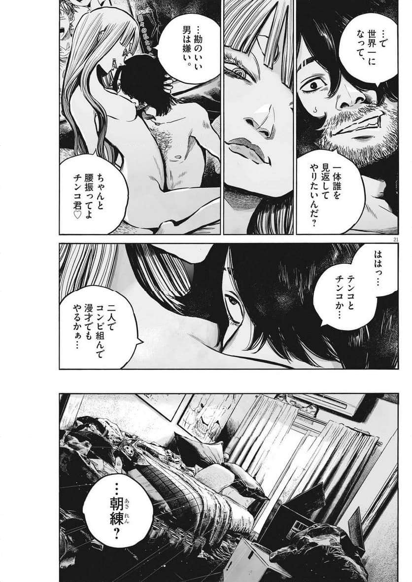 P21