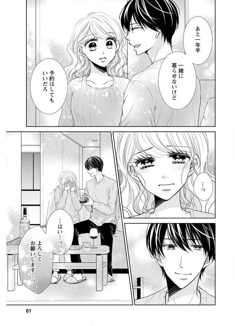 P61