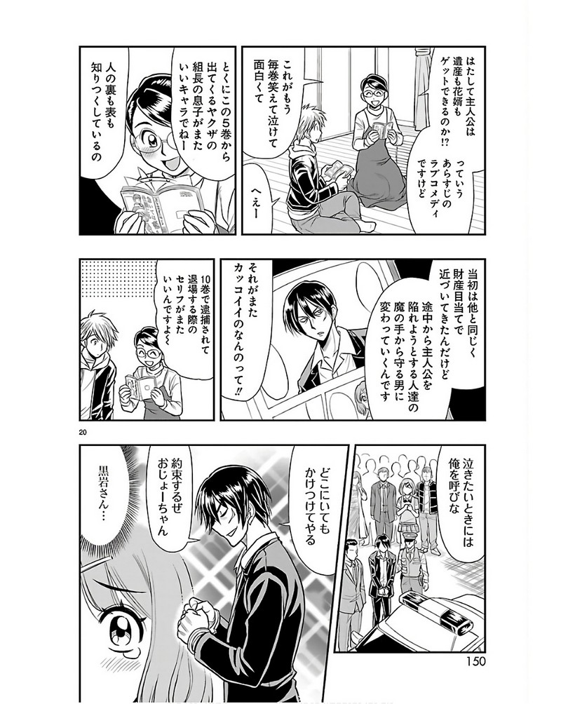 P20