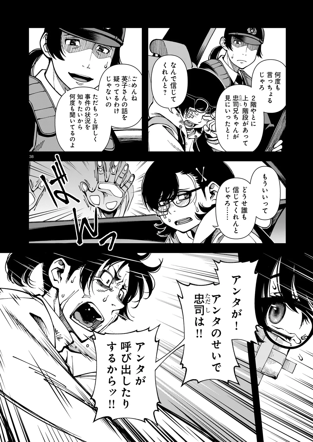 P38