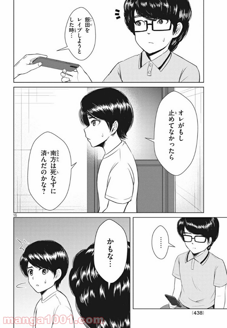 P16