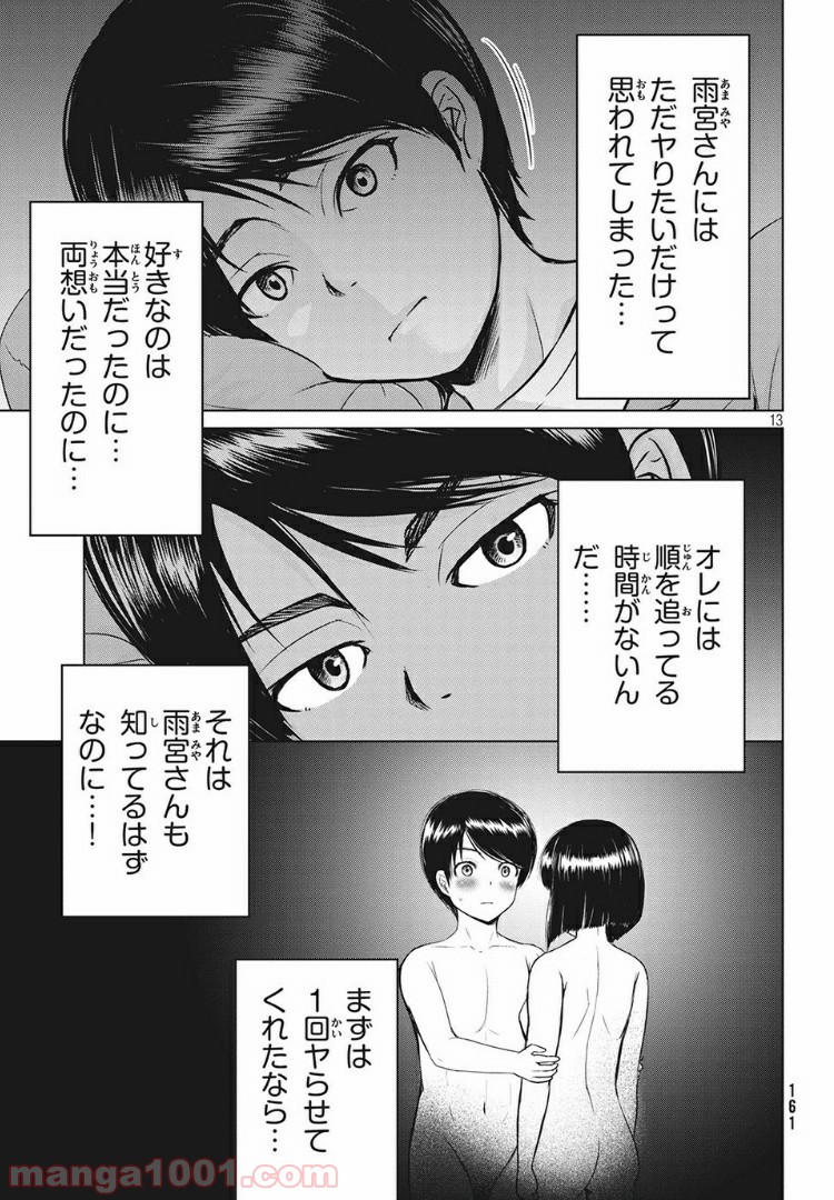 P13