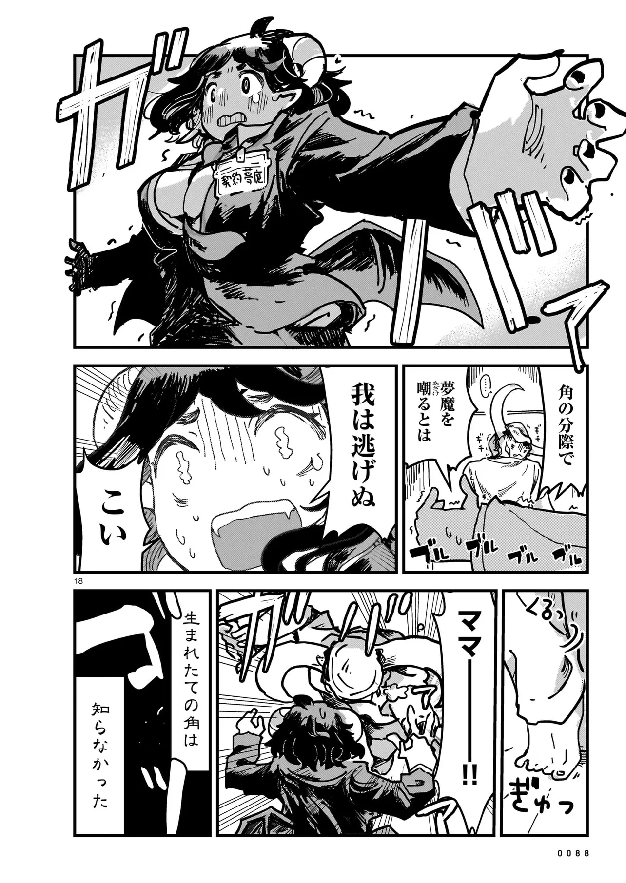 P18