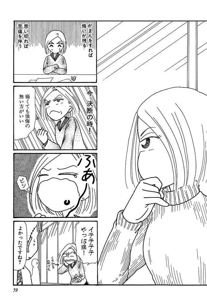 P58