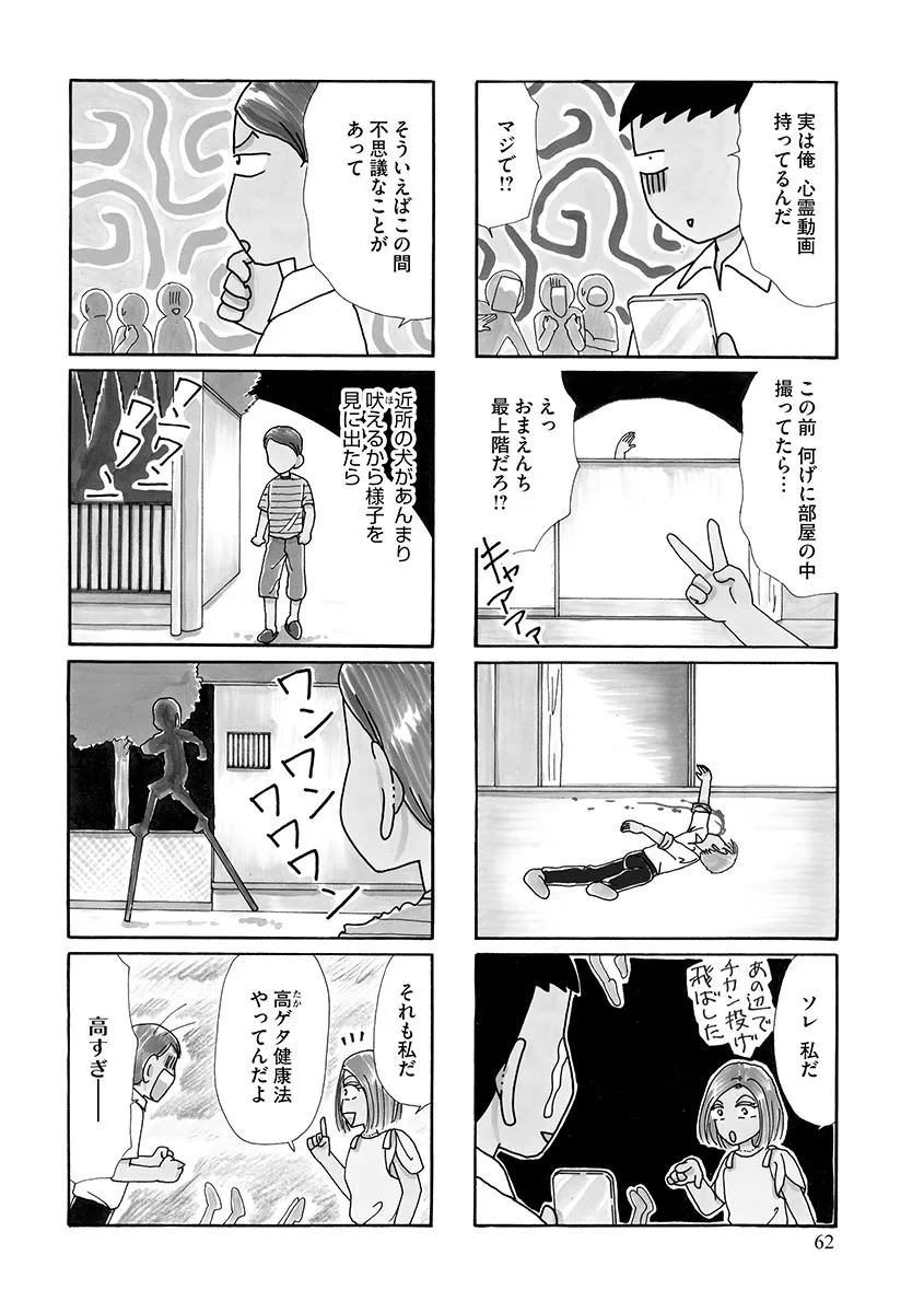 P61