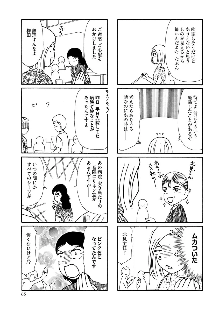 P64