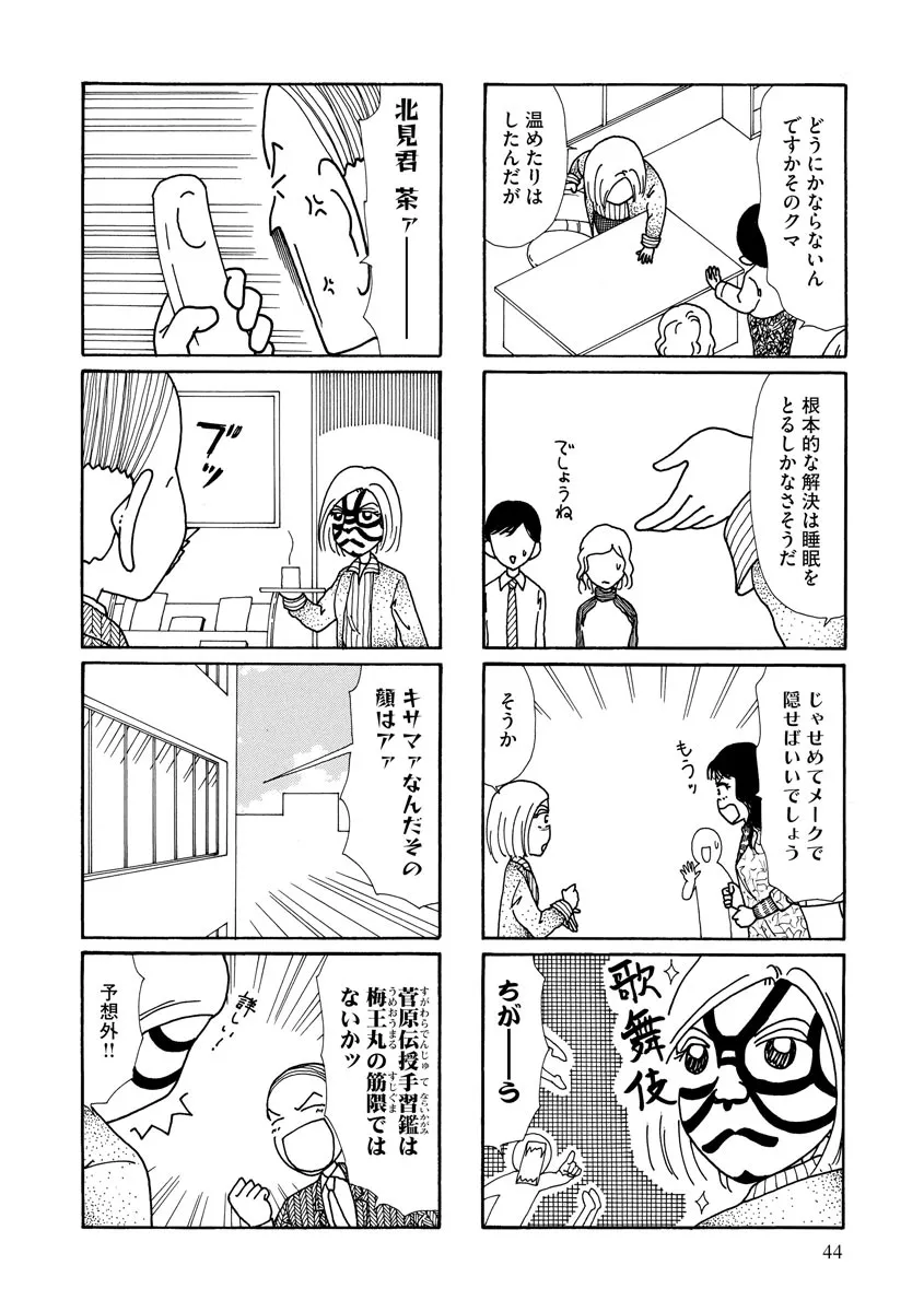 P43