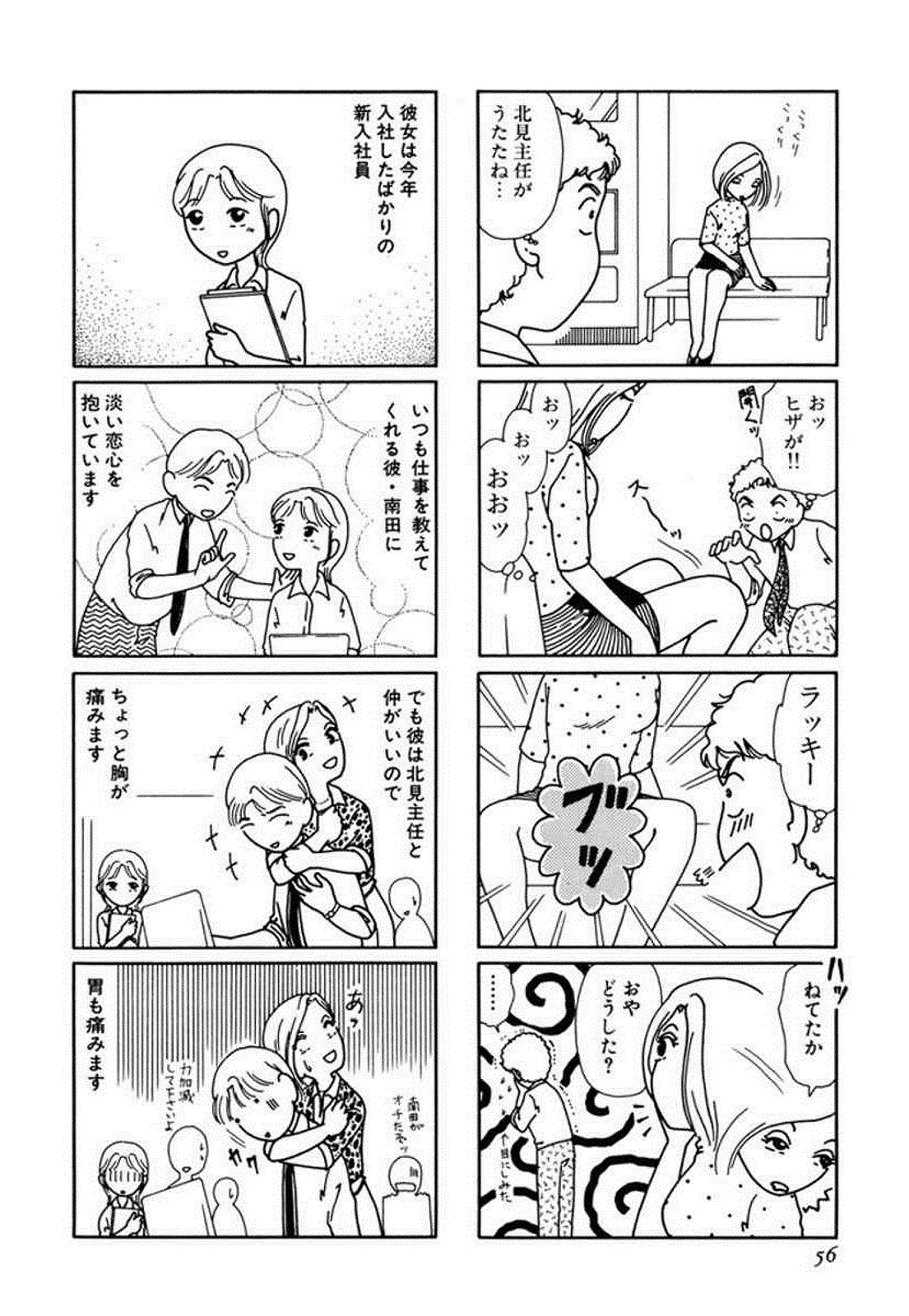 P56