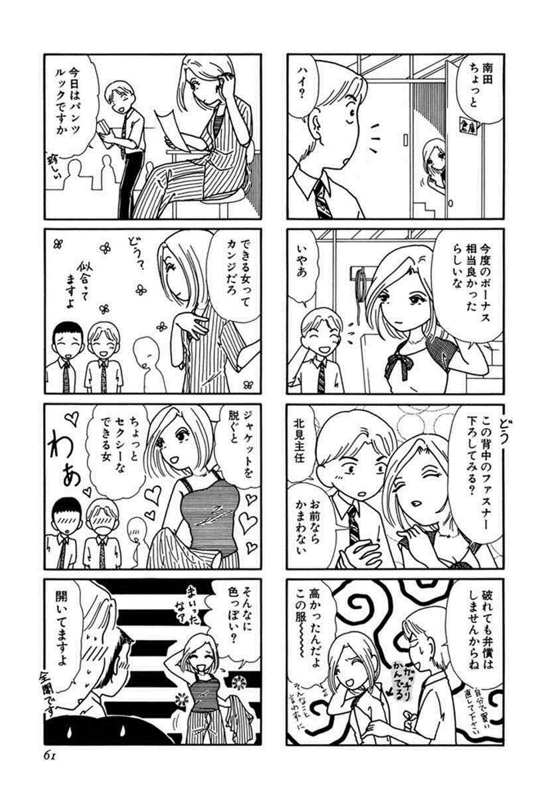 P61