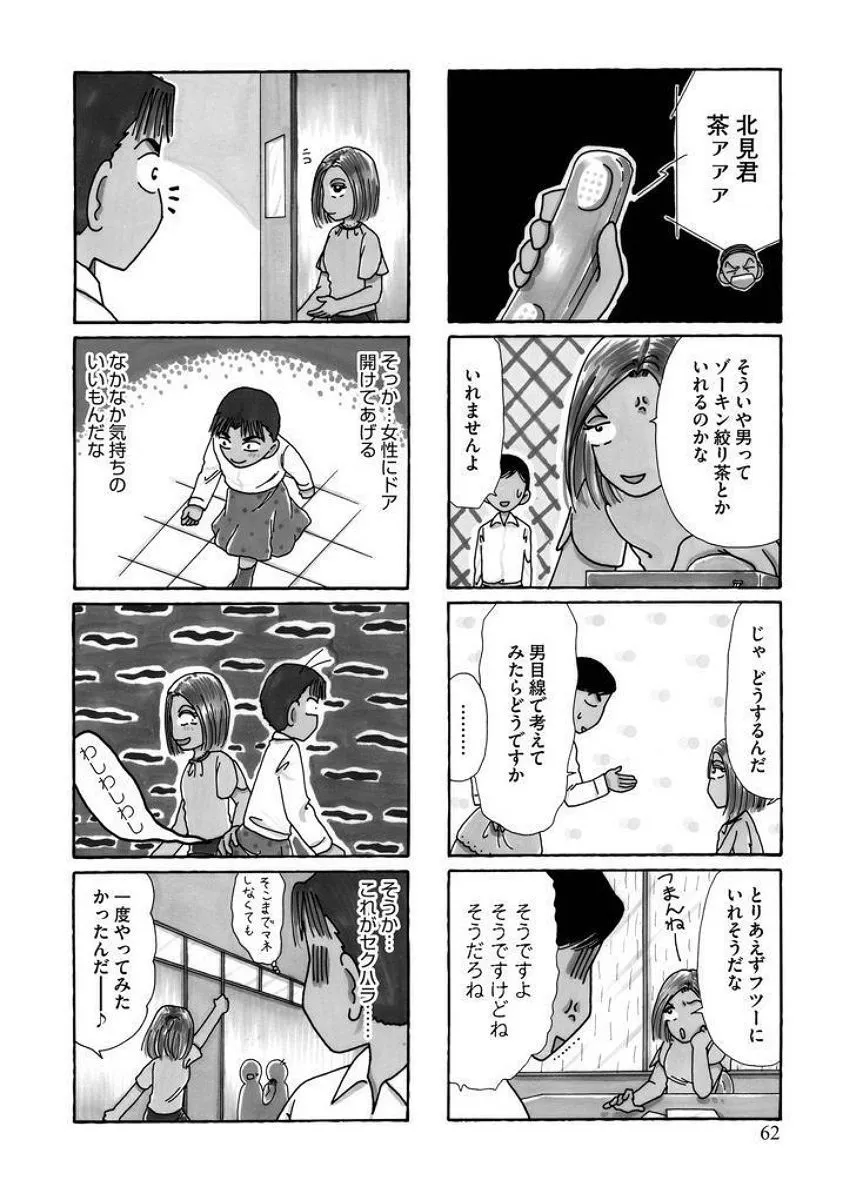 P61