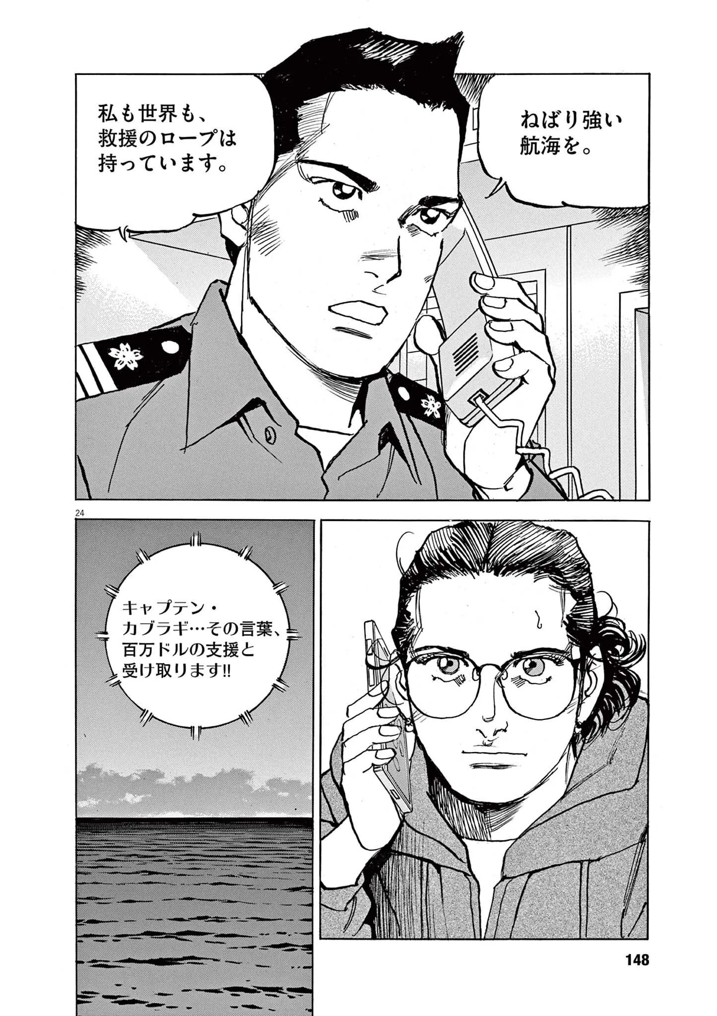 P24