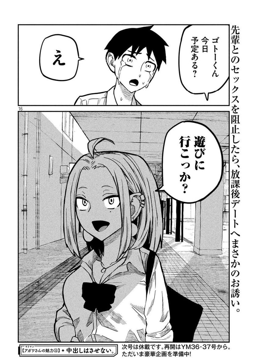 P16