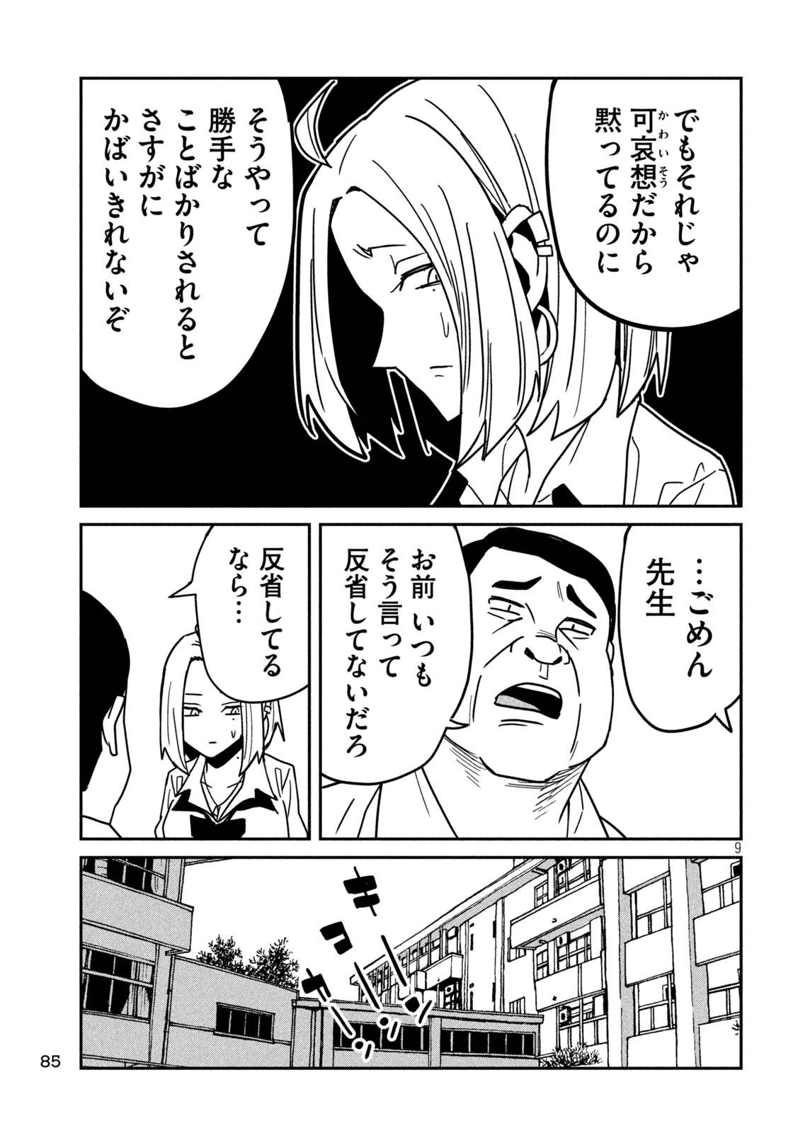 P9